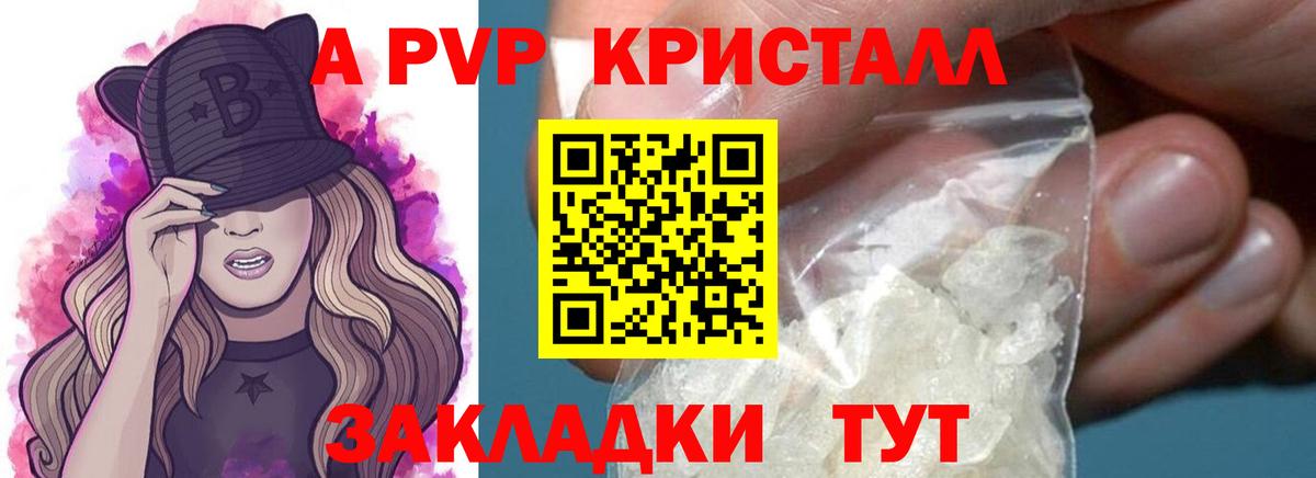 Alpha PVP  APVP мука  Вход с VPN  Дмитров  А ПВП СК 