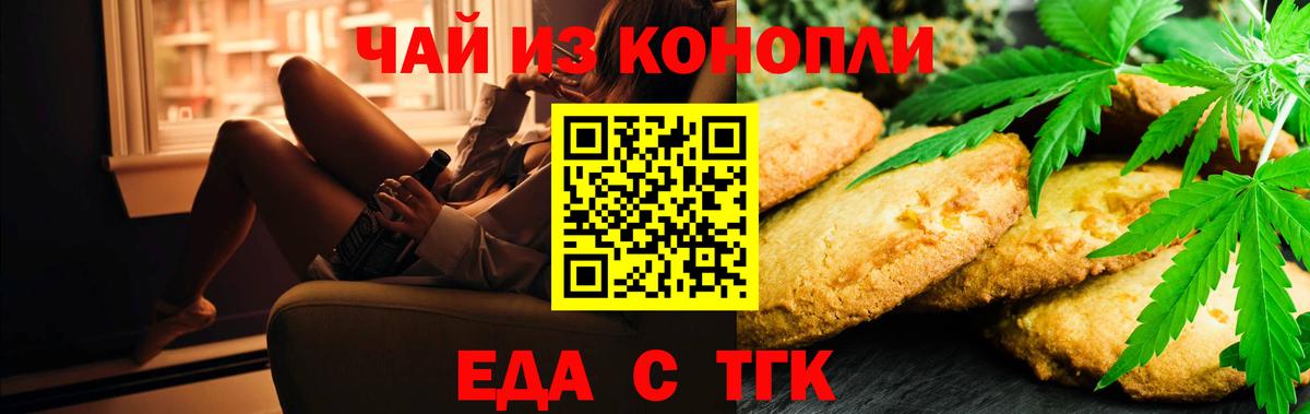 Cannafood марихуана  Вход с VPN  Дмитров 