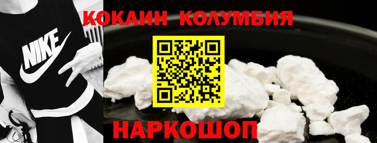 Cocaine 97% Дмитров