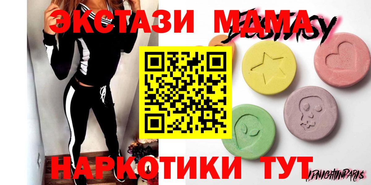 ЭКСТАЗИ  ЭКСТАЗИ Cube  Вход с VPN  дарк нет какой сайт  Экстази Philipp Plein  Дмитров 