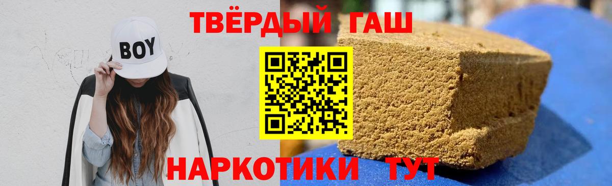 ГАШИШ Изолятор  ГАШ  дарнет шоп  Вход с VPN  Дмитров 