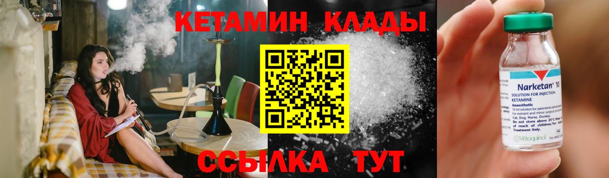 КЕТАМИН VHQ  Вход с VPN  КЕТАМИН ketamine  Дмитров 