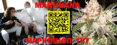 каннабис Балаково
