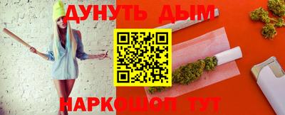 каннабис Балаково