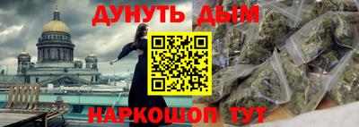 каннабис Балаково
