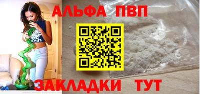 Альфа ПВП Балашиха