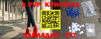 Альфа ПВП Балашиха