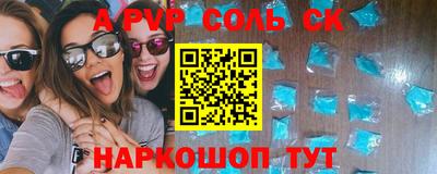 Альфа ПВП Балашиха