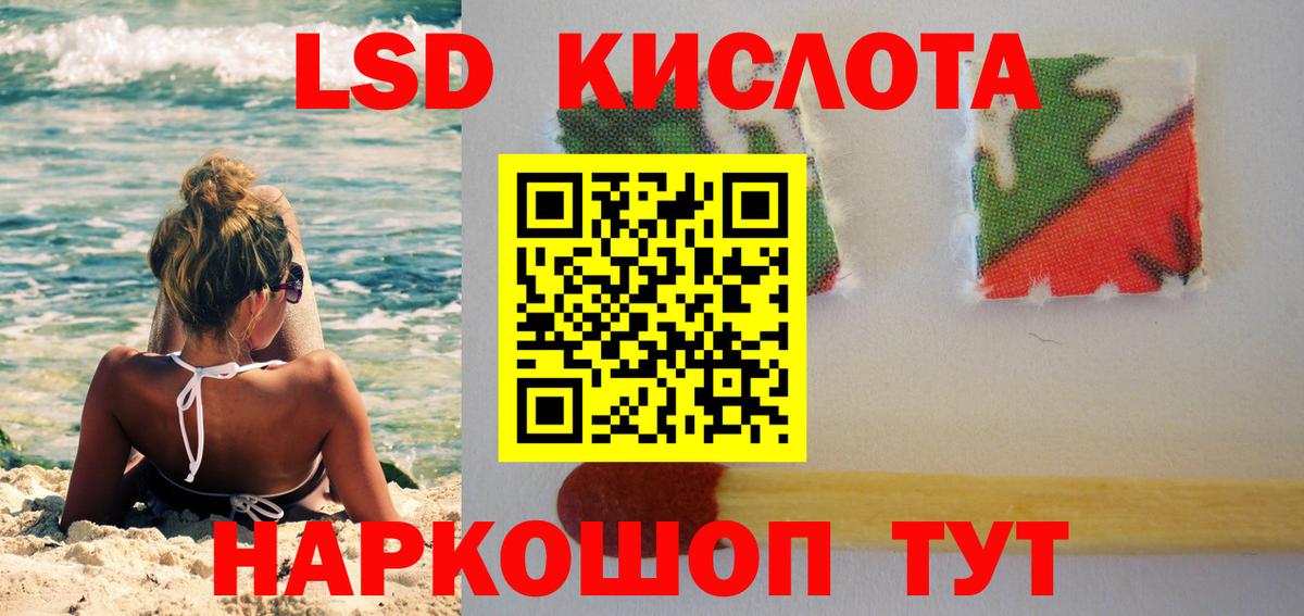ЛСД экстази  LSD-25 экстази кислота  Вход с VPN  Лсд 25 экстази кислота  Дмитров 
