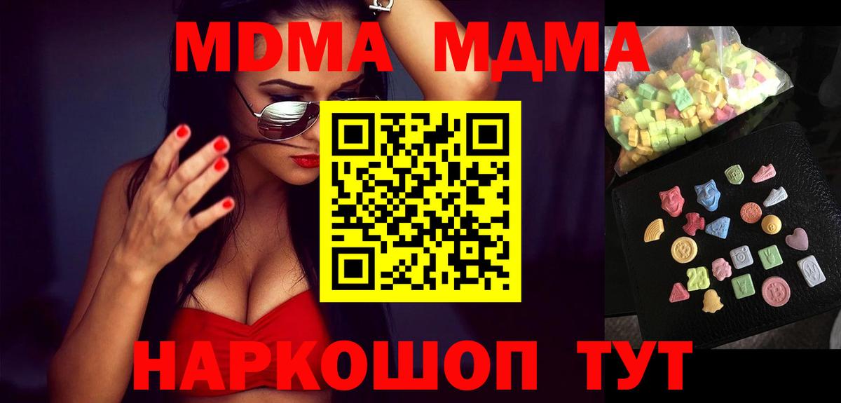 MDMA VHQ  Вход с VPN  Дмитров  MDMA  MDMA молли 