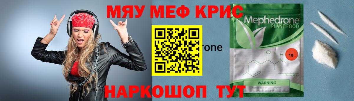 Мефедрон мяу мяу  МЕФ VHQ  Вход с VPN  Меф  Дмитров 