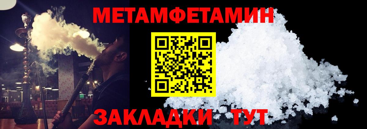 Метамфетамин мет Дмитров