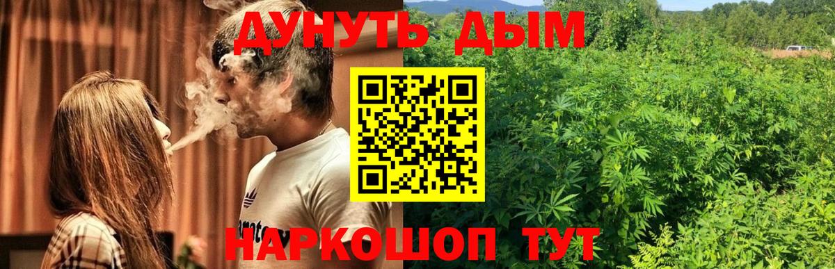 Марихуана Bruce Banner  Бошки Шишки Amnesia  Канабис White Widow  Вход с VPN  Дмитров 